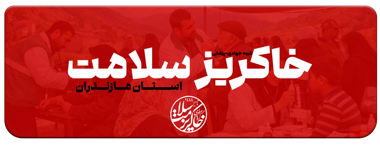 روز چهارم موکب جهادی پزشکی خاکریز سلامت در کربلا معلی ، اربعین 1447